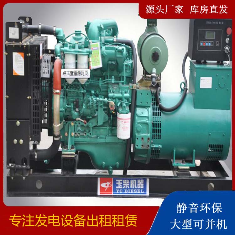 桐庐出租发电机 柴油发电机组安全使用注意事项